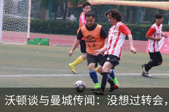 沃顿谈与曼城传闻：没想过转会，若没报价未来3年我都会在水晶宫